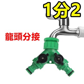 1分2 快速接頭 4分 6分 止水 水接 6分內牙出快接 奶嘴頭 水管 接頭 水接 水 洗車 清潔 噴水 灑水 水龍頭