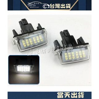 CAMRY YARIS ALTIS VIOS PRUIS SIENTA 專用 牌照燈 7代 11代 LED 改裝 超白光