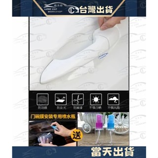 BMW F20 F30 F34 f36 F32 F45 F82 門碗 TPU 透明保護貼 4片 車門把手 保護膜 貼膜