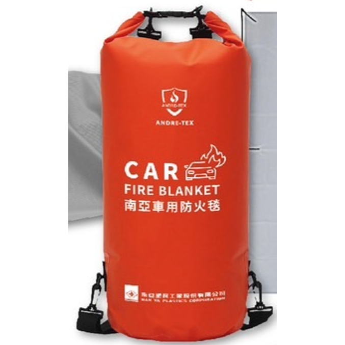 【南亞防火毯旗艦店】南亞車用防火毯 EV 車用防火毯 滅火毯 車用滅火毯 鋰電池防火 台灣製 6 公尺 * 9 公尺
