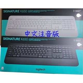 羅技 Signature K650 藍芽 無線舒適鍵盤 內附Bolt USB接收器