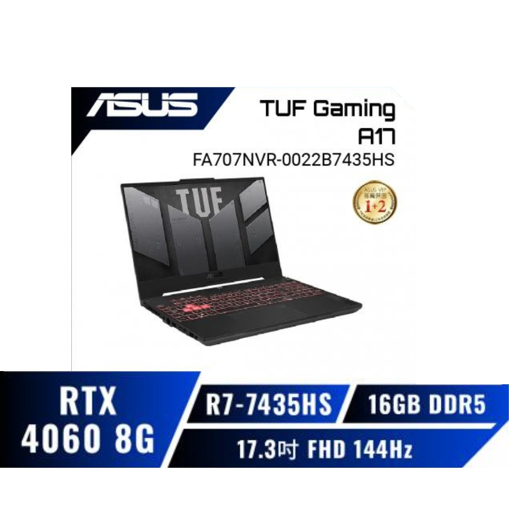 升級版✨ASUS TUF Gaming A17 FA707NVR 華碩薄框軍規電競筆電/R7/RTX4060//17吋