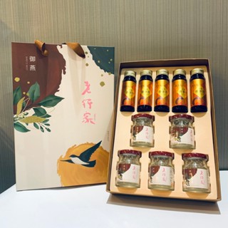 老行家 五入參御燕禮 六入御燕禮盒 十入御燕禮盒 燕窩70ml *10 / 70ml*6 母親節 端午節 高檔 中秋節