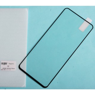 Redmi 紅米12 6.67吋手機鋼化玻璃膜/螢幕保護貼