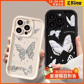 蘋果手機殼 16promax 銀色蝴蝶 iPhone 15pro 12 13 14 11 8plus 7plus 手機保