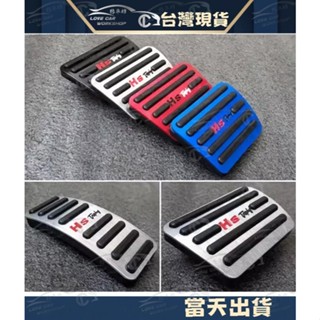 臺灣現貨 MG HS 鋁合金油門踏板 鋁合金 踏板 油門 免打孔 踏板 MG ZS 油門踏板 金屬踏板