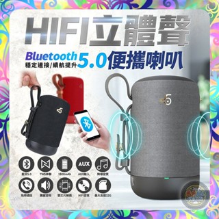 【低音環繞❎隨身攜帶】SUB-11重低音藍芽喇叭 HIFI 藍芽音響 藍芽5.0 TWS串聯喇叭小鋼炮 音箱 喇叭