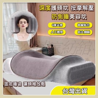 🔸臺灣發貨🔸防側睡 固定睡姿枕頭 防翻身 側臥頸椎枕 壓臉法令紋 仰睡神器 黑科技防止側睡 貼合人體曲線 舒緩不適