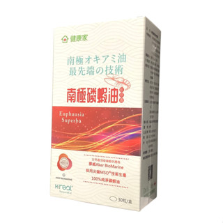 健康家 南極 磷蝦油 軟膠囊（30粒）最純的 挪威 Aker Biomarine 100%純淨