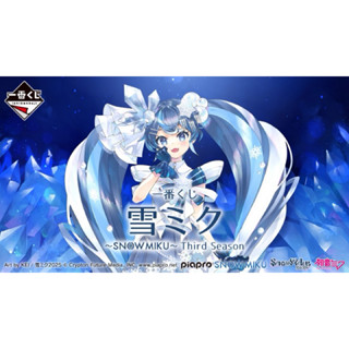 現貨❥初音未來 雪初音～SNOW MIKU～Third Season初音 一番賞 大獎篇