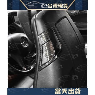 賓士 W207 W204 COUPE 雙門 跑車 E200 E300 C200 C250 座椅扳手扣 座椅拉手裝飾貼