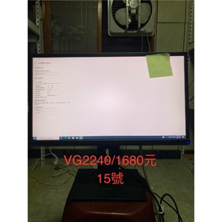 【泰坦電競】ViewSonic VG2240 螢幕顯示器