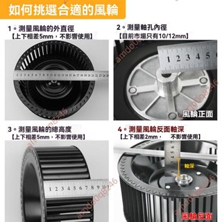 廠商 特價🔥免開電子發票🔥抽油機風輪風扇 葉輪螺母整合灶 大風力吸油機 電機渦輪葉 通用配件 渦輪風扇 風輪風扇