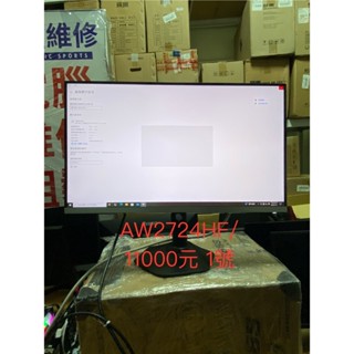 【泰坦電競】Alienware AW2724HF 螢幕顯示器