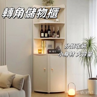 【廠家直銷 免稅到府】角櫃 轉角櫃 墻角三角櫃子 拐角櫃 客廳臥室靠墻書架 收納置物架 落地邊櫃 扇形角櫃 儲物櫃