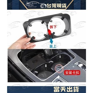 賓士BENZ W205 W213 C E 水杯 杯架 置物 v 中央 W253 GLC 200 300 飲料架 W447