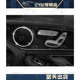 Benz賓士 15-16款 C系 GLC W205 C180 C200 C260 車門喇叭圈 內飾 改裝 (4件套)