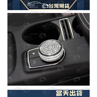賓士 benz E級 GLK GLA A B CLA GLE ML W204 W176 多媒體 裝飾 旋鈕 改裝 水鑽