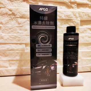 APGO 水漬去除劑 除玻璃水垢 浴室水漬去除 不傷鍍膜