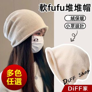 【DIFF】韓版保暖針織堆堆帽 包頭帽 毛帽 針織毛帽 針織帽子 女裝 保暖帽子 毛帽 保暖帽 護耳帽【N190】