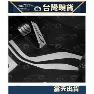 BMW 不銹鋼免打孔 油門踏板 E60 E83 E87 E90 E92 E46 E63 剎車 油門踏板 二件式 M版