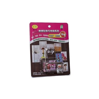 臺灣現貨 透明無痕掛勾-砧板架 免釘 免鑽 防水 耐重