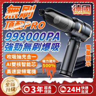 小編推薦🔥最新無刷電機 無線吸塵器 除蟎吸塵器 車用吸塵器 工業吸塵器 吹塵器 桌面吸塵器 迷你吸塵器 汽車吸塵器 小米