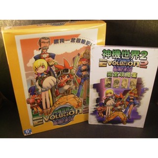 ◢藏劍閣◣全新未拆封-神機世界2遙遠的約定繁體中文大盒版加完全攻略本(藏劍閣絕版遊戲特賣會B區17-2)