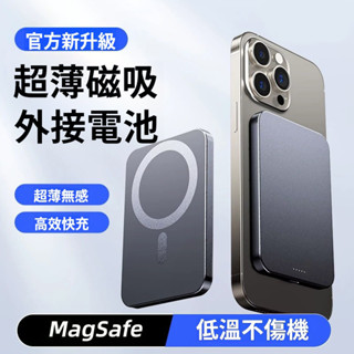8H出貨·無線磁吸充電 磁吸行動電源 20000mAh 超輕薄 合金 外接電池 磁吸 背夾電池 無線行充 口袋行動電源