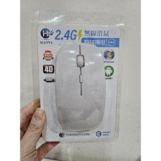 無線滑鼠HAOYU2.4G隨插即用白色