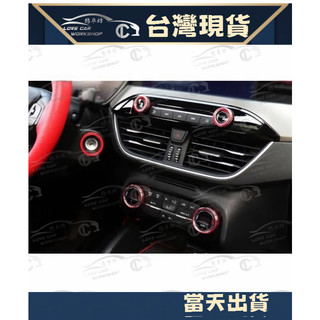 福特 Focus MK4 KUGA 2020 MK3 音響 空調 出風口 旋鈕 裝飾圈 改裝 空調 旋鈕 裝飾圈 冷氣