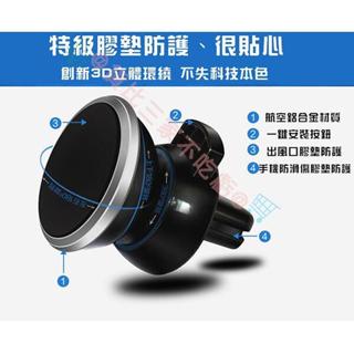 貨比三家不吃虧 吸附式磁吸支架 磁吸式出風口手機架 車用 汽車 磁性 磁鐵 手機架 手機座 導航 GPS 懶人夾