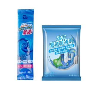 【創藝】強效管道疏通粉20g/50g(臺灣快速出貨)廁所疏通劑 溶解疏通劑 水管疏通粉 下水道疏通劑 清潔管道 強力疏通