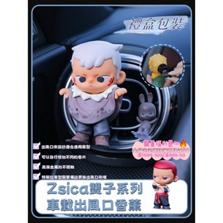 【Oasis Studio】泡泡瑪特 正品kubo二代 車載香薰 空調出風口飾品 車用香氛夾 冷氣口夾式芳香劑 新車禮物