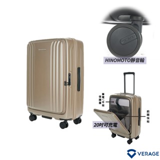 Verage 菁英奢華系列 日本輪 PC材質 可充電 前開式旅行箱 行李箱 登機箱 20吋 24吋 29吋 免運