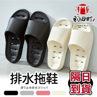 【鏤空排水 EVA 居家拖鞋】防滑拖鞋 室內拖 浴室拖 厚底 拖鞋 浴室 止滑拖鞋 排水拖鞋 室內家用拖鞋