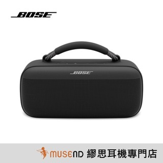 【BOSE】 SoundLink Max 公司貨 1年保固 可攜式音箱 揚聲器 喇叭 防水 防塵 隨身 現貨【繆思耳機】