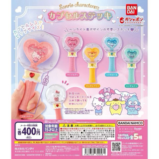 🔥金促咪選物店🔥BANDAI 三麗鷗角色 水晶球 造型棒 毛絨 植絨 仙女棒 凱蒂貓 人魚漢頓 美樂蒂 布丁狗 大耳狗