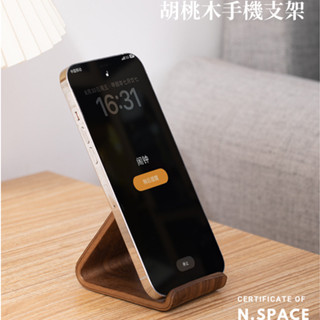 【N.SPACE】胡桃木手機支架 實木 桌面懶人支架 高階木頭 胡桃木 手機支架 多功能支架 平板支架 直播手機架
