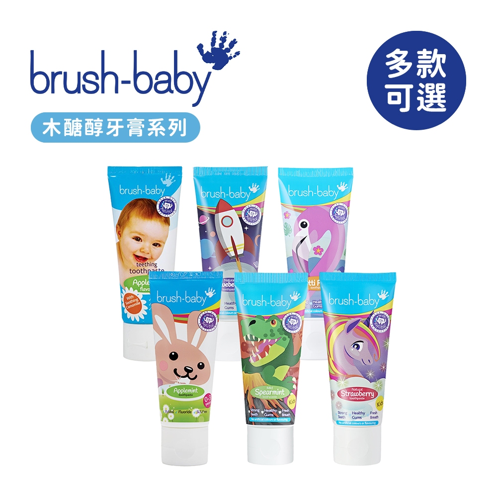 Brush Baby 木醣醇牙膏 50ml 多款可選 兒童牙膏