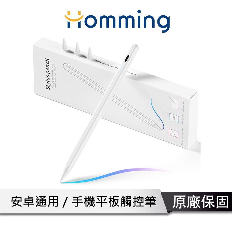Homming 通用觸控筆【手機平板通用】電容筆 觸控筆 繪畫筆 手機平板觸控筆 手寫筆 適用IPad筆安卓手機