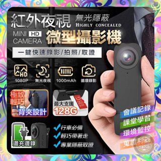 【崩盤最低價💢】HD3S微型監視器 1080P輕巧 密錄器 側錄器 監視器 微型錄影 錄影 攝影機 密錄