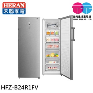 HERAN 禾聯 240L 變頻 兩用直立式冷凍櫃 冷藏櫃 HFZ-B24R1FV