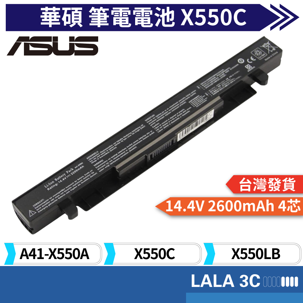 電池 適用於 ASUS 華碩 X550LB X550C A41-X550A A41-X550 電池 4芯 14.4V