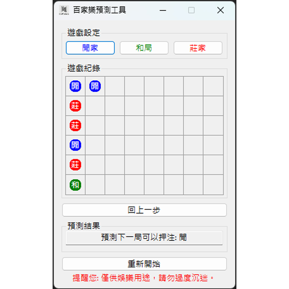 百家樂預測的價格推薦- 2026年1月| 比價比個夠BigGo