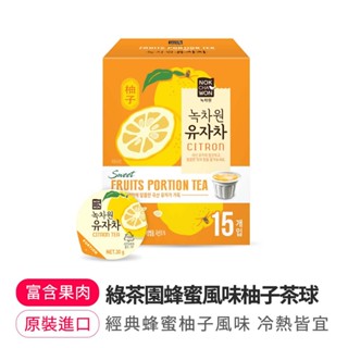 【韓味不二】綠茶園蜂蜜風味柚子茶球30G*15果醬/沖泡飲/韓國進口