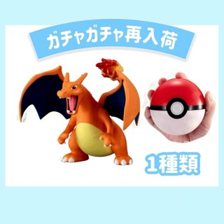 日本 萬代扭蛋 模型 吊飾 BANDAI 寶可夢扭蛋公仔P1 全五種 皮卡丘 噴火龍 新葉喵 神奇寶貝 辦公室小物