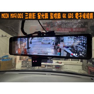 【小鳥的店】HRV MOIN MX910DS 三錄影 星光級 監控級 4K GPS 電子後視鏡 行車記錄器 營業車
