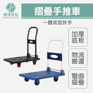 臺灣現貨！手推車 折疊車 靜音輪 伸縮便攜 購物車 手拉車 家用 拉桿 車手 推車 買菜車 拉貨車