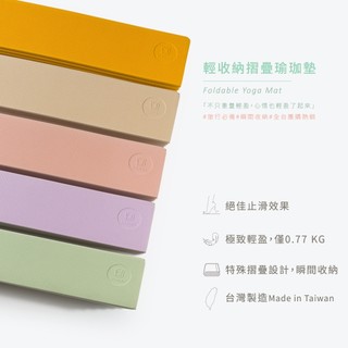 USHaS 瑜癒丨TravelLite 攜帶型瑜珈墊6mm 丨台灣製丨折疊瑜珈墊